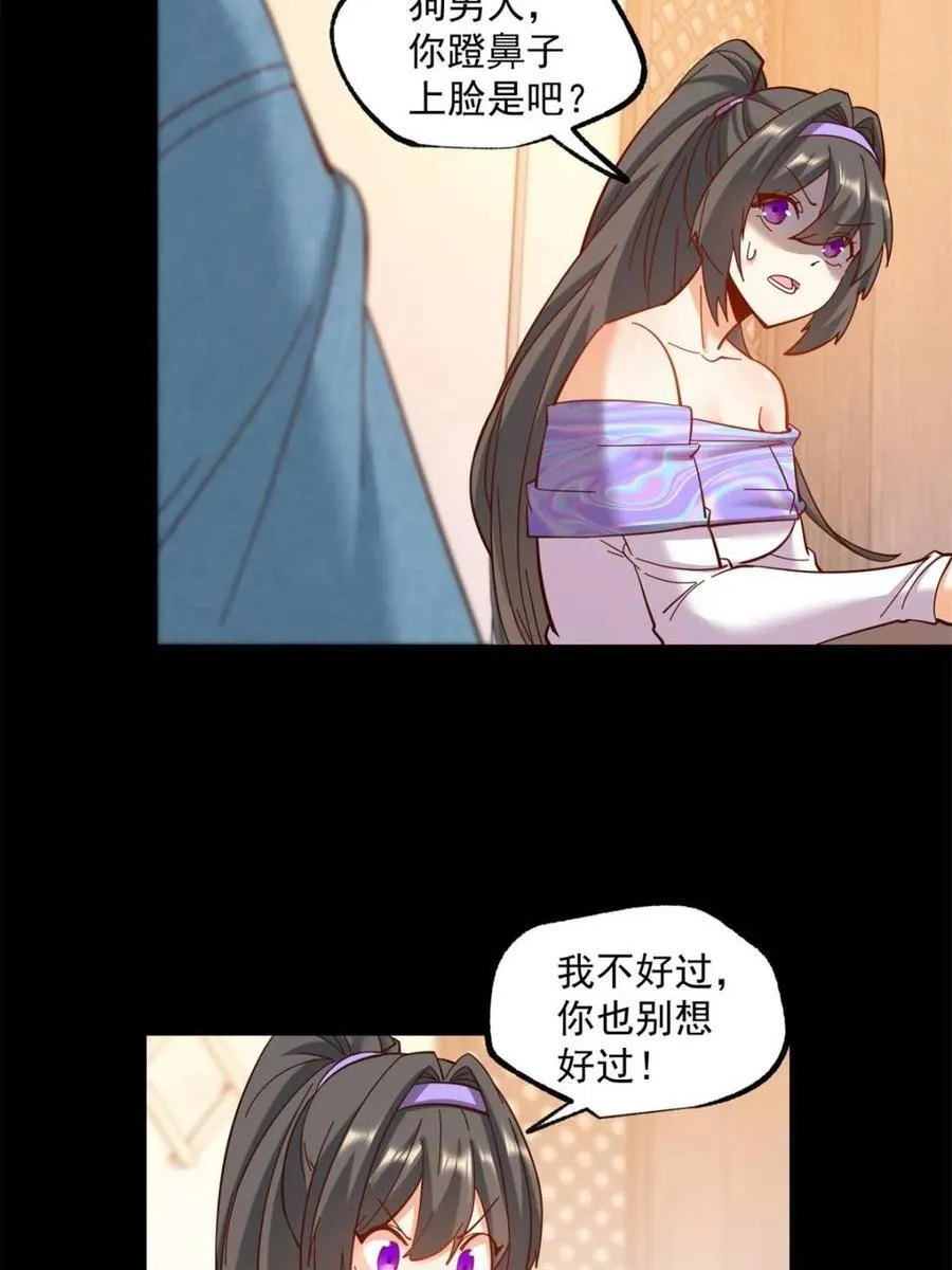 第81话 第9页