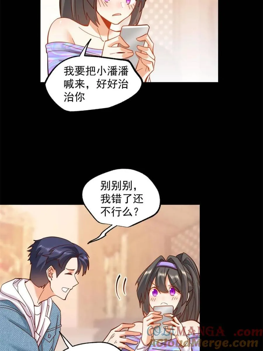 第81话 第10页