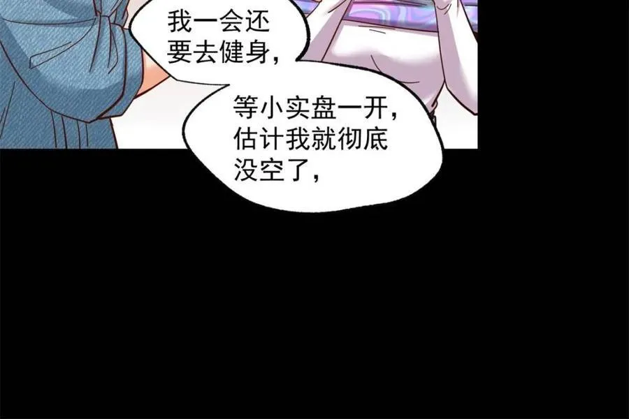 第81话 第11页
