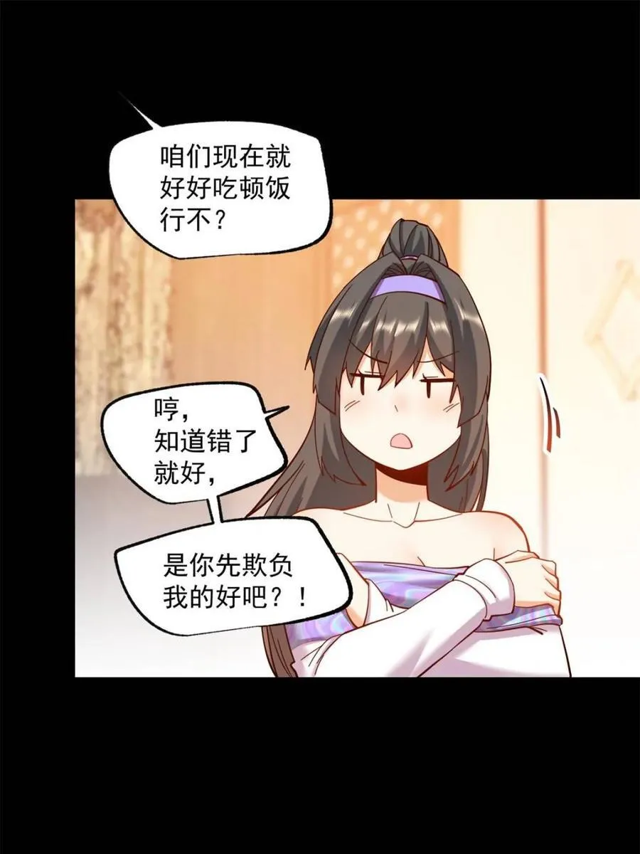 第81话 第12页