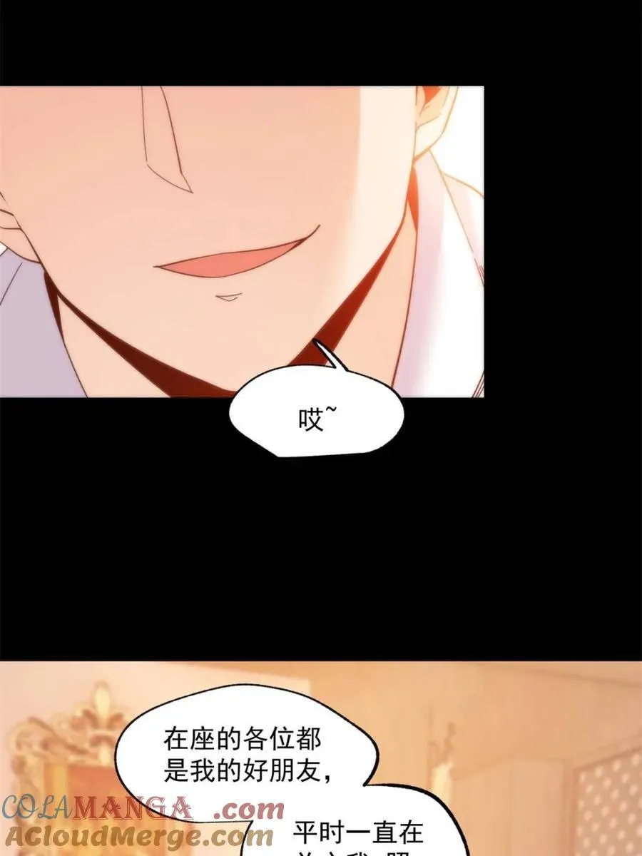 第81话 第13页