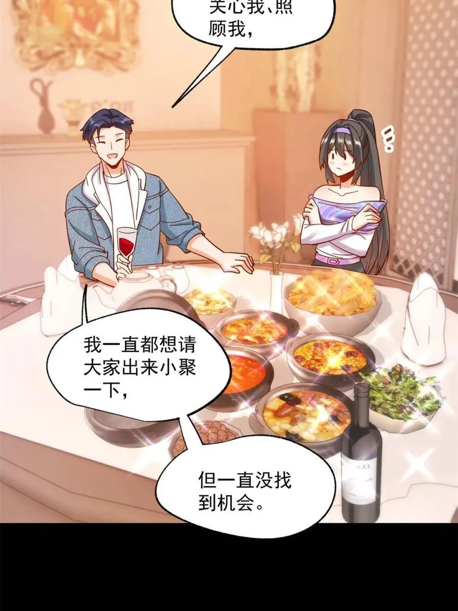 第81话 第14页