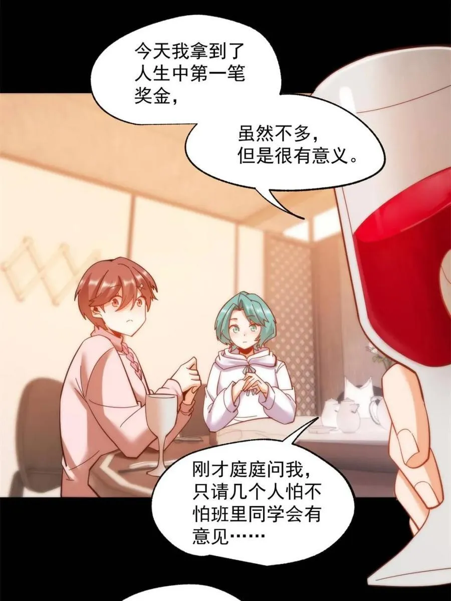 第81话 第15页