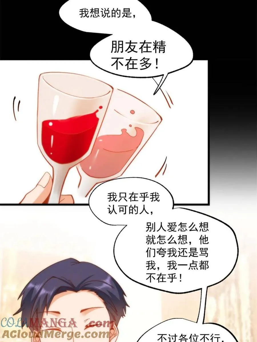 第81话 第16页