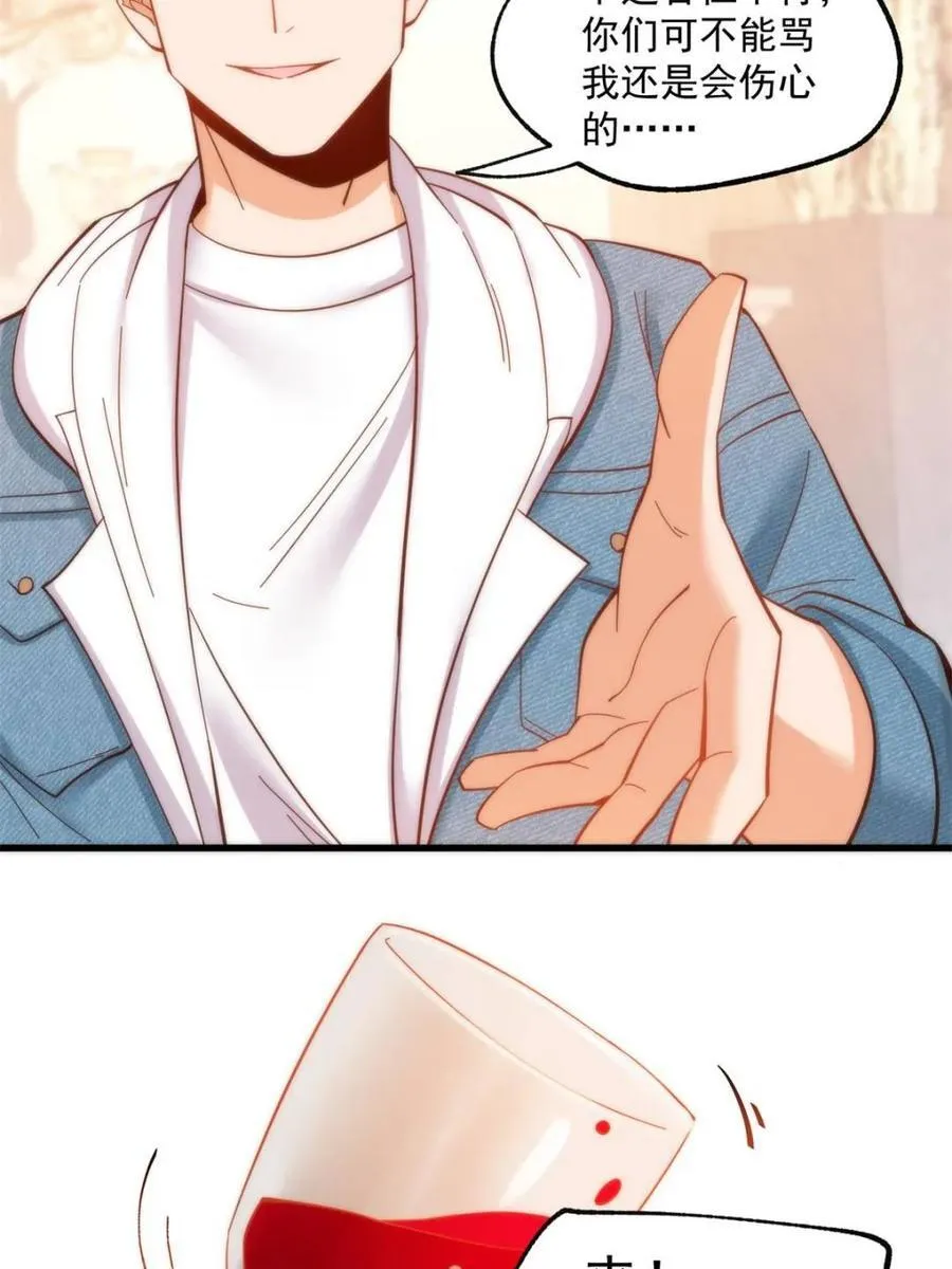 第81话 第17页