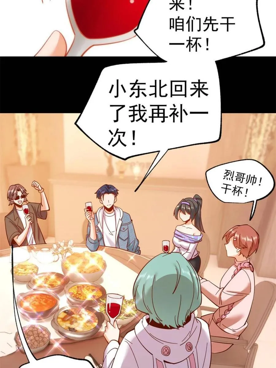 第81话 第18页