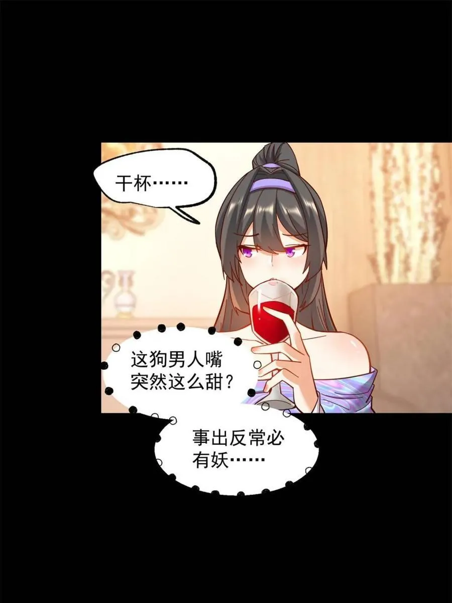 第81话 第20页