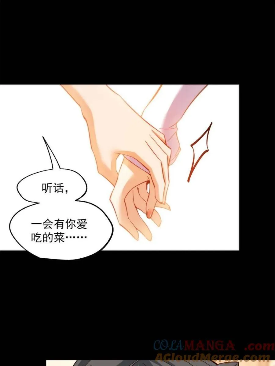 第81话 第22页
