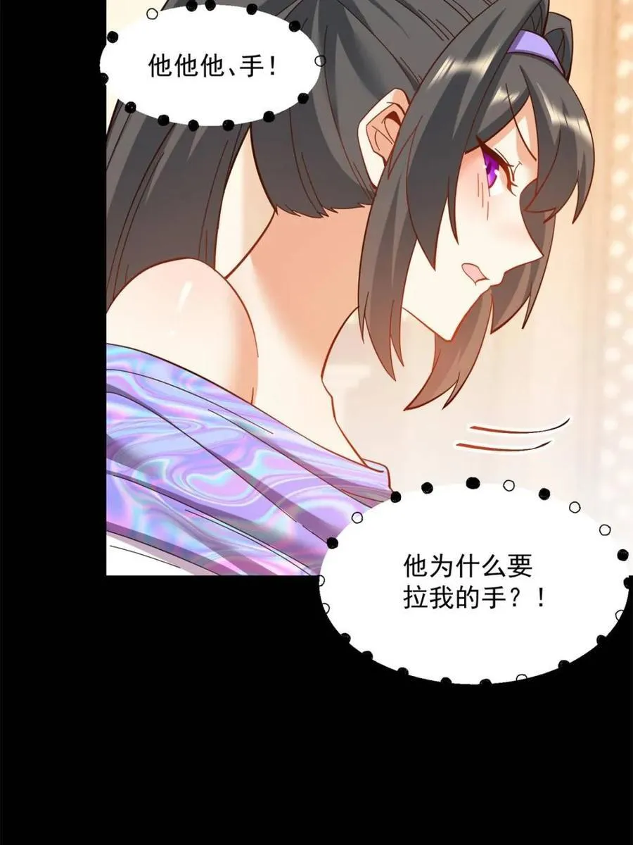 第81话 第23页