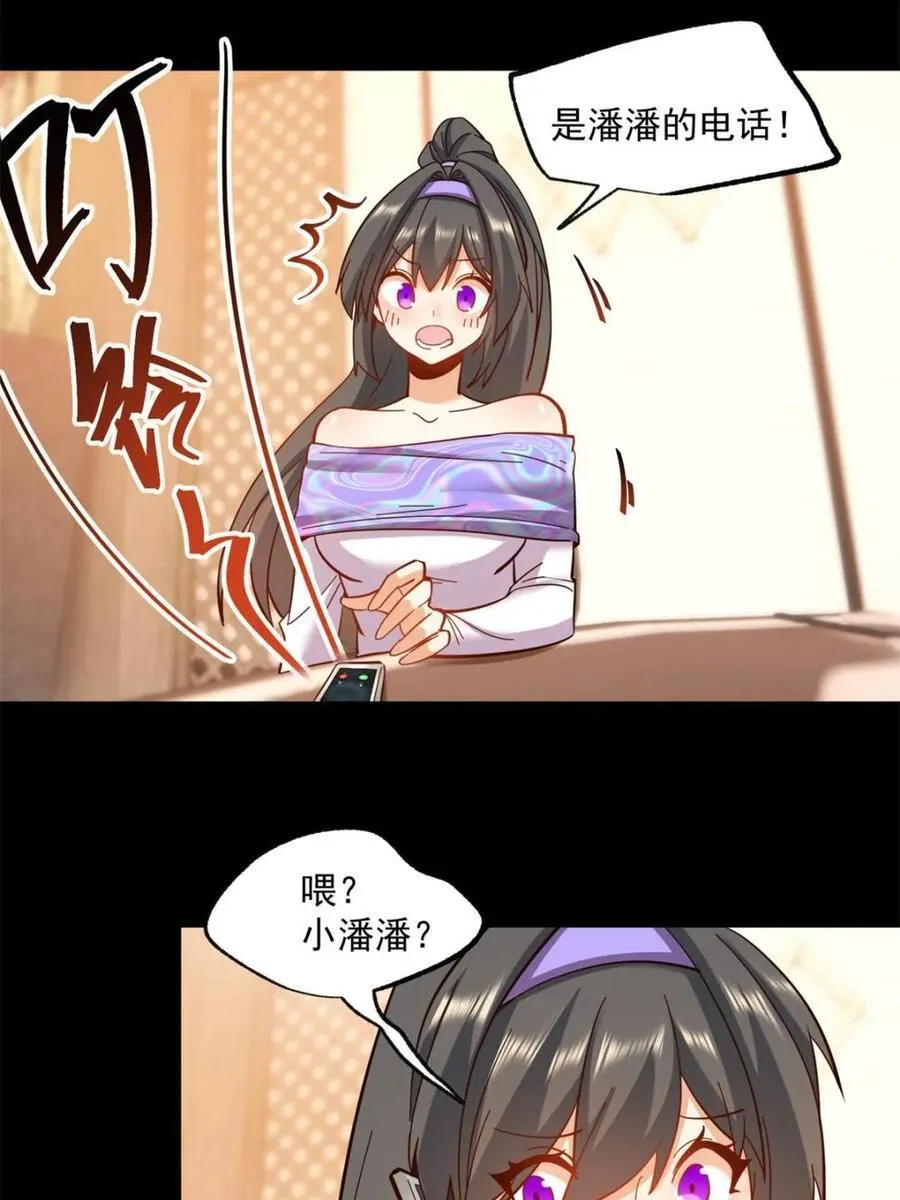 第81话 第24页