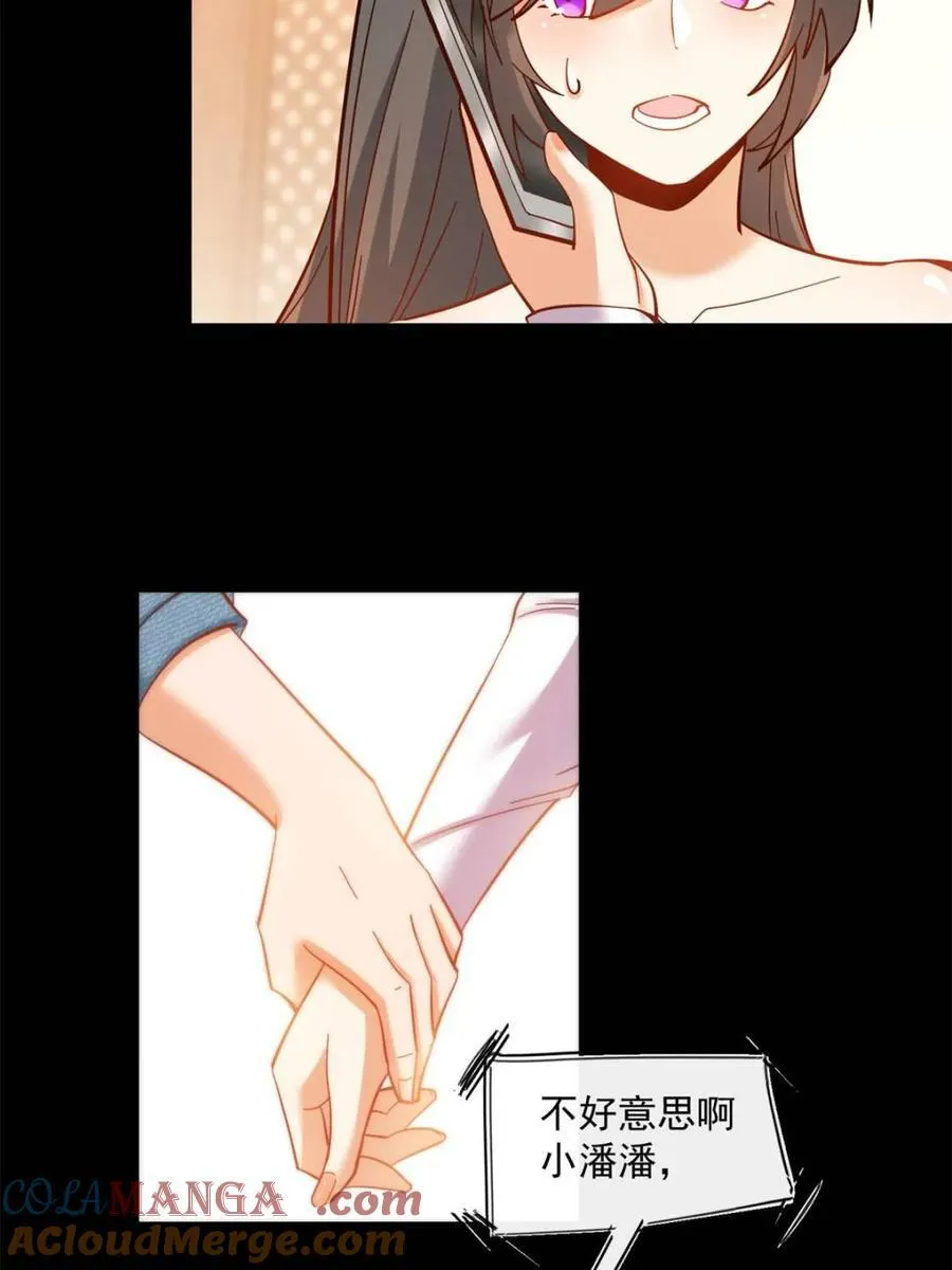 第81话 第25页