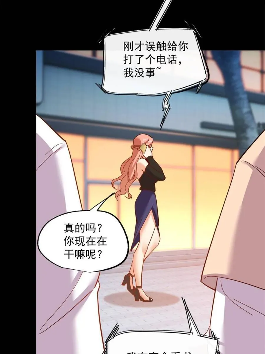 第81话 第26页