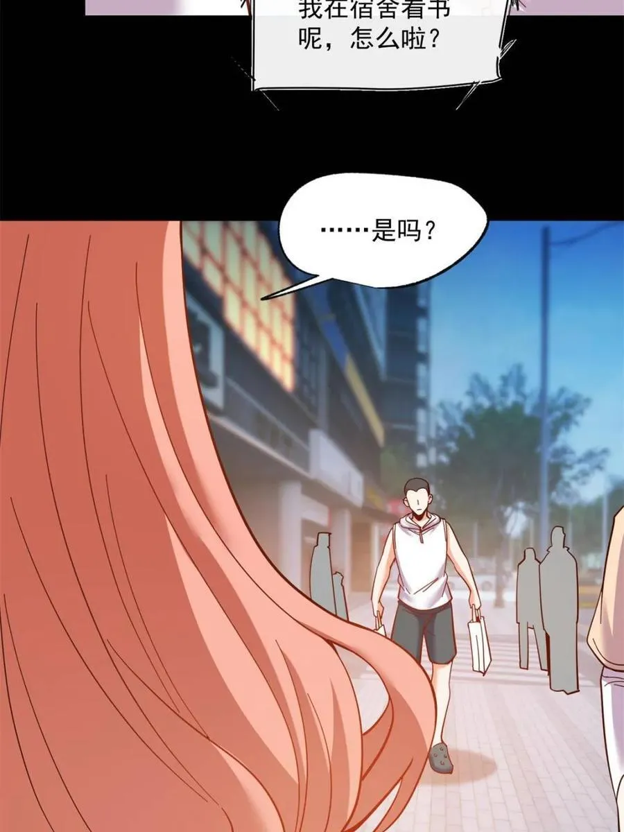 第81话 第27页