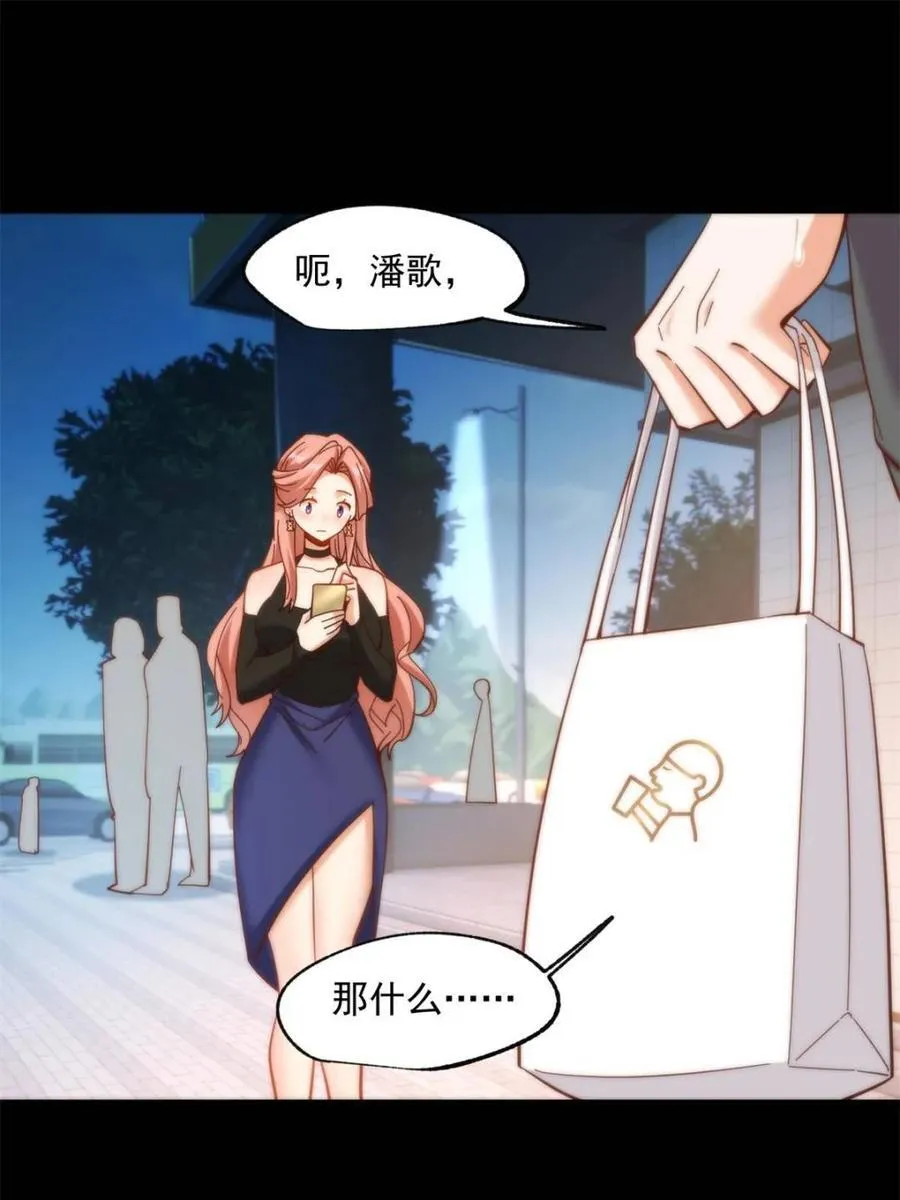 第81话 第29页