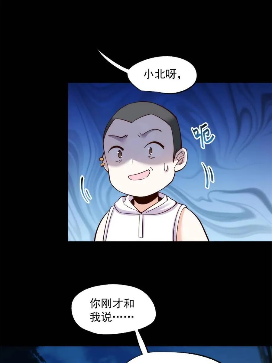 第81话 第30页