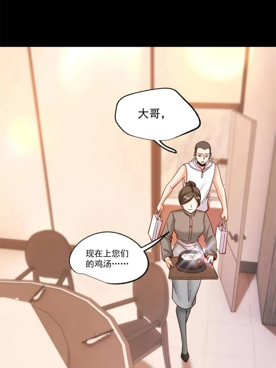 第81话 第35页