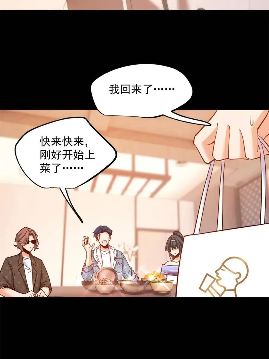 第81话 第36页