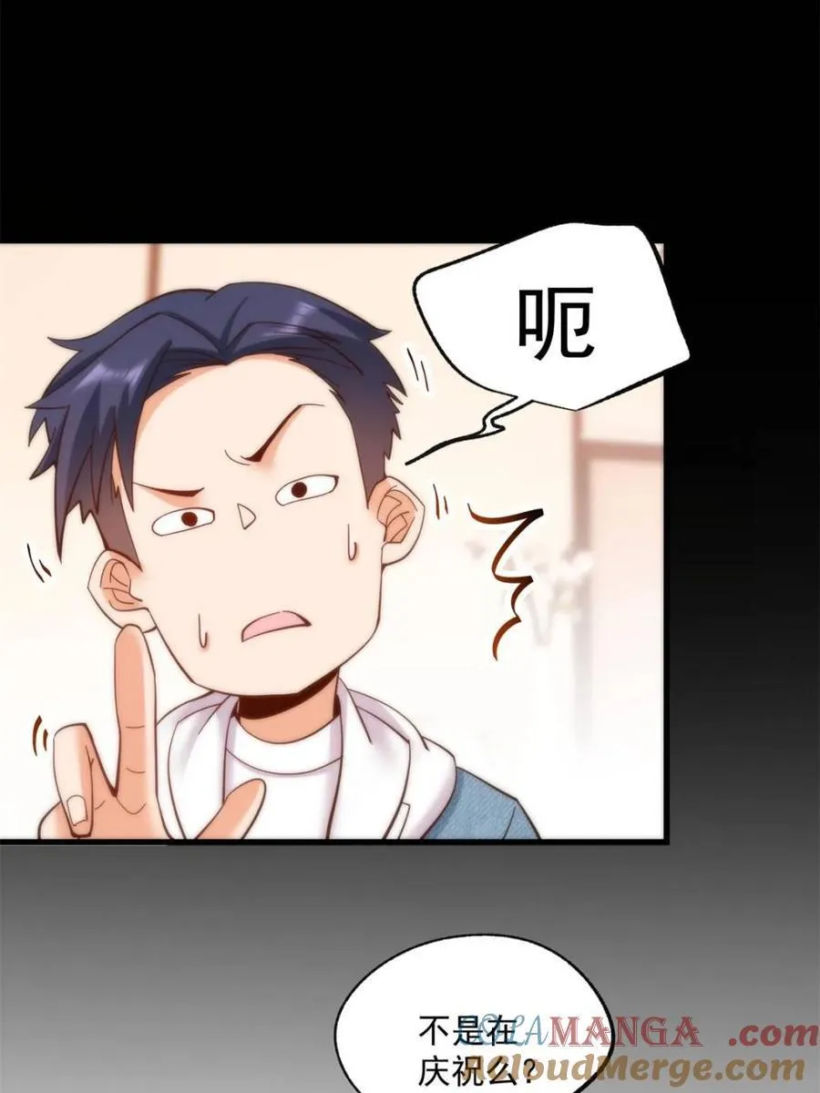 第81话 第37页