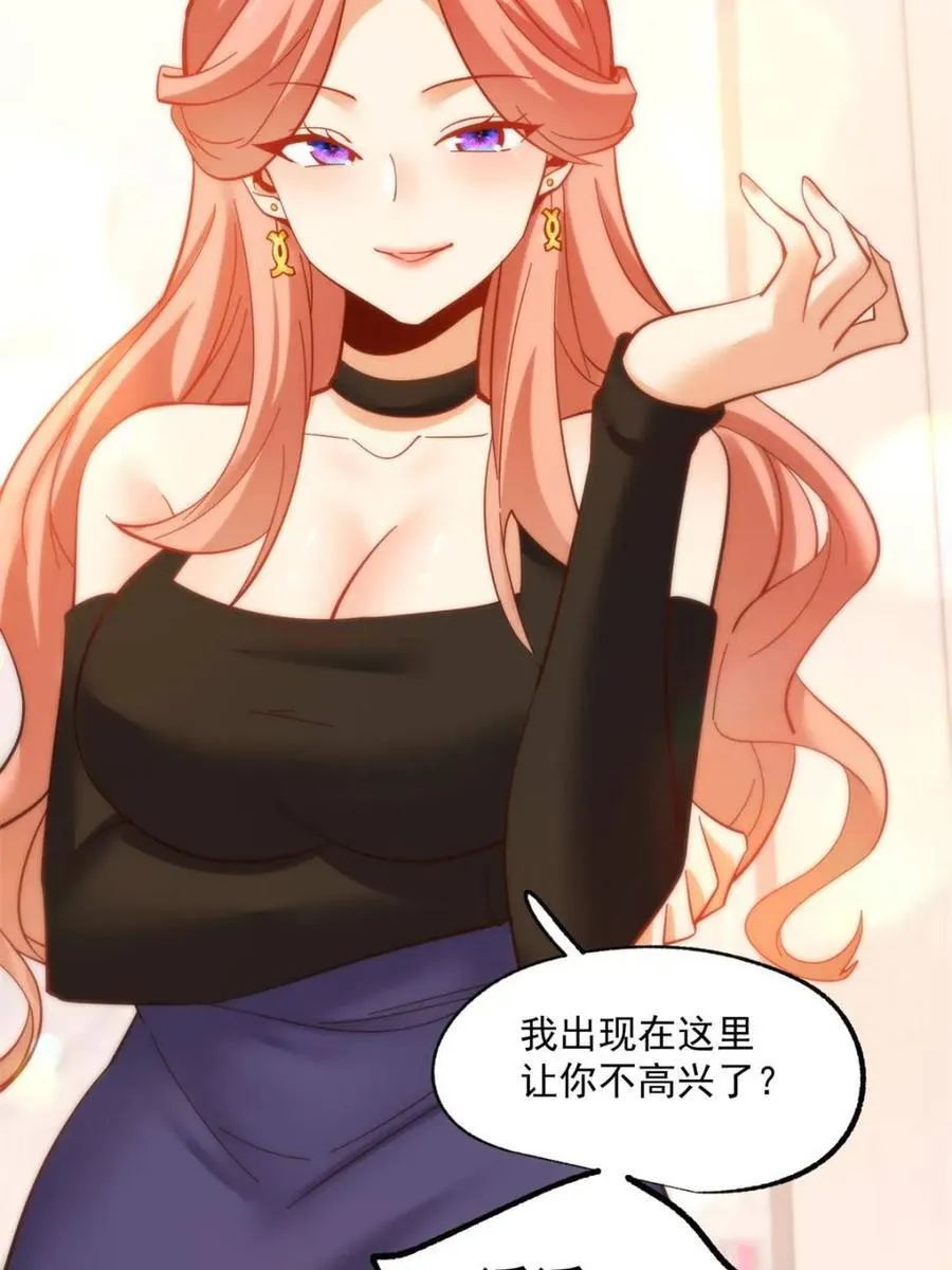 第81话 第39页