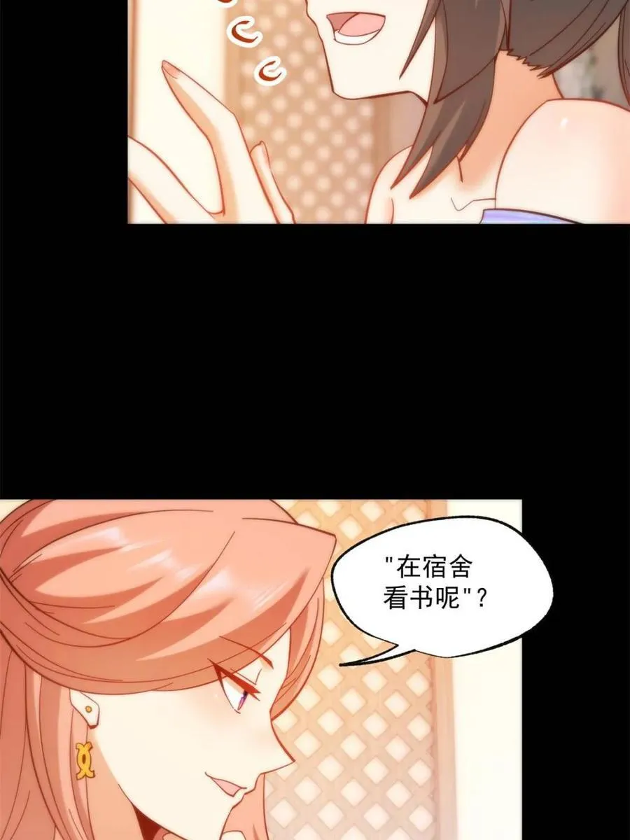 第81话 第41页