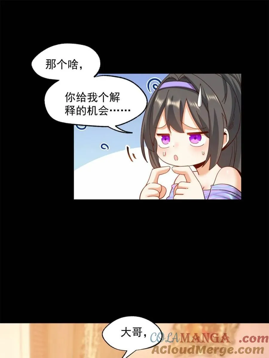 第81话 第43页