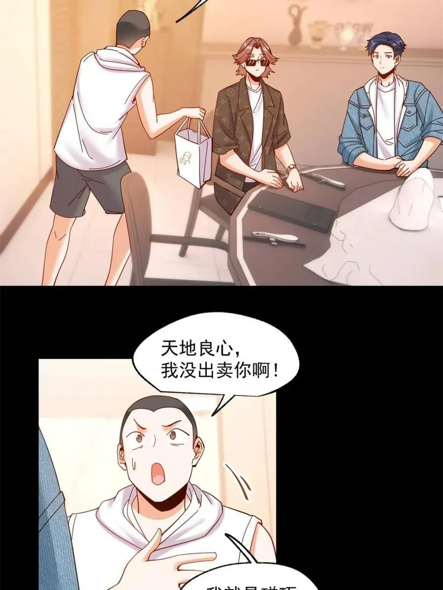 第81话 第44页