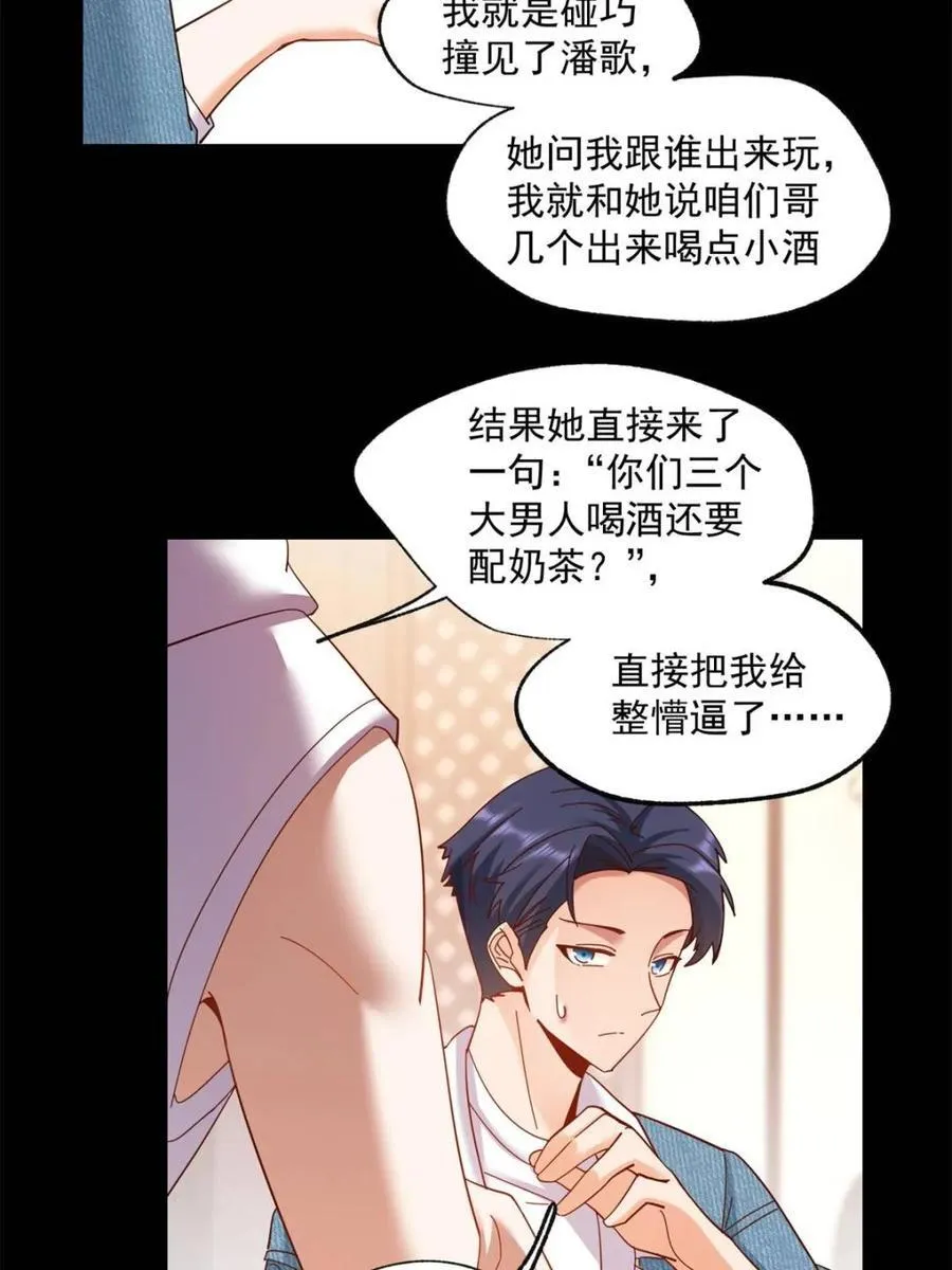 第81话 第45页
