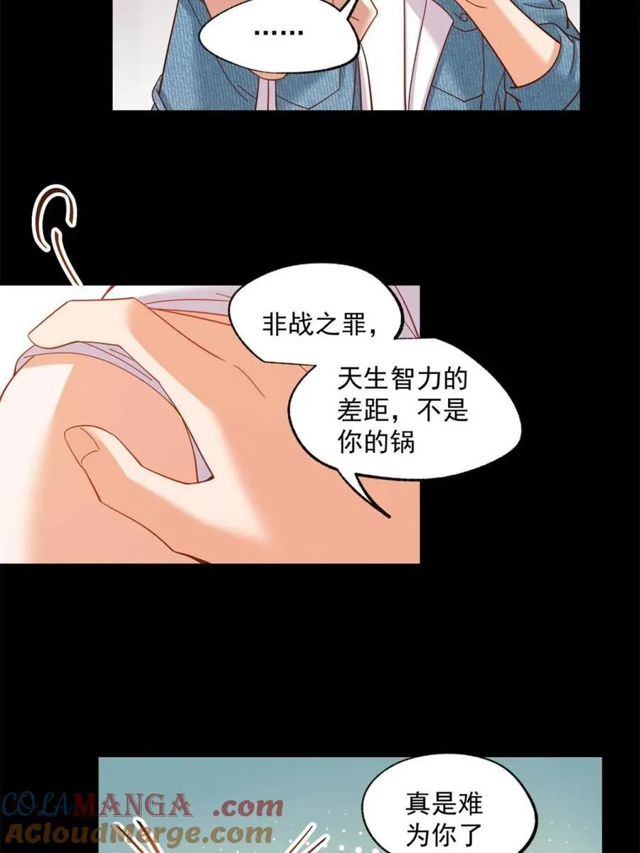 第81话 第46页
