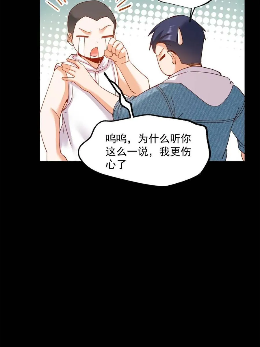 第81话 第47页