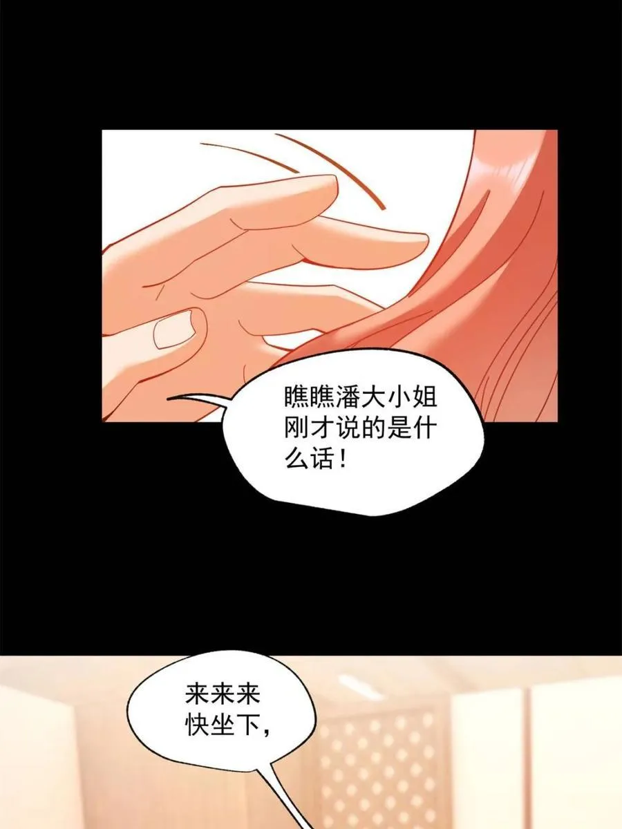 第81话 第48页