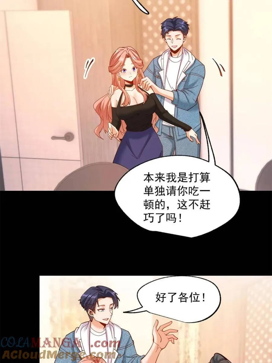 第81话 第49页