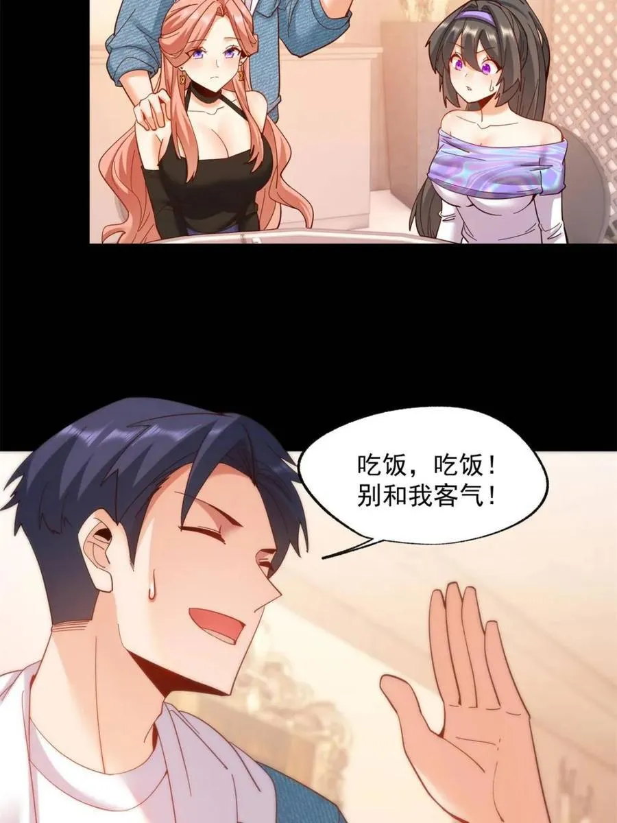 第81话 第50页