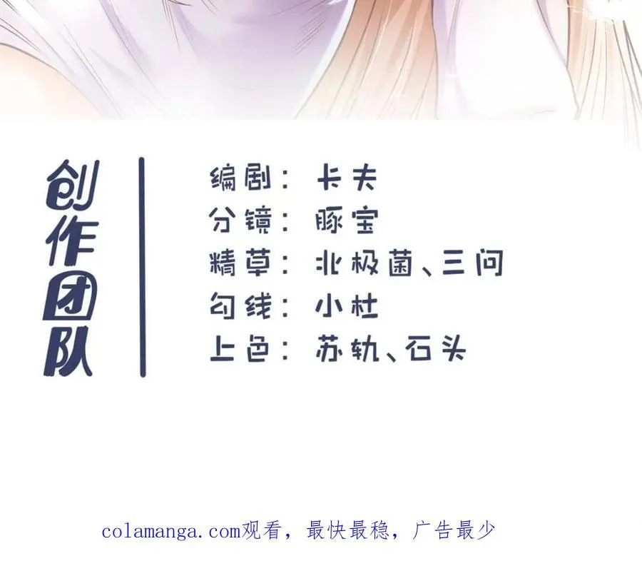 第81话 第53页