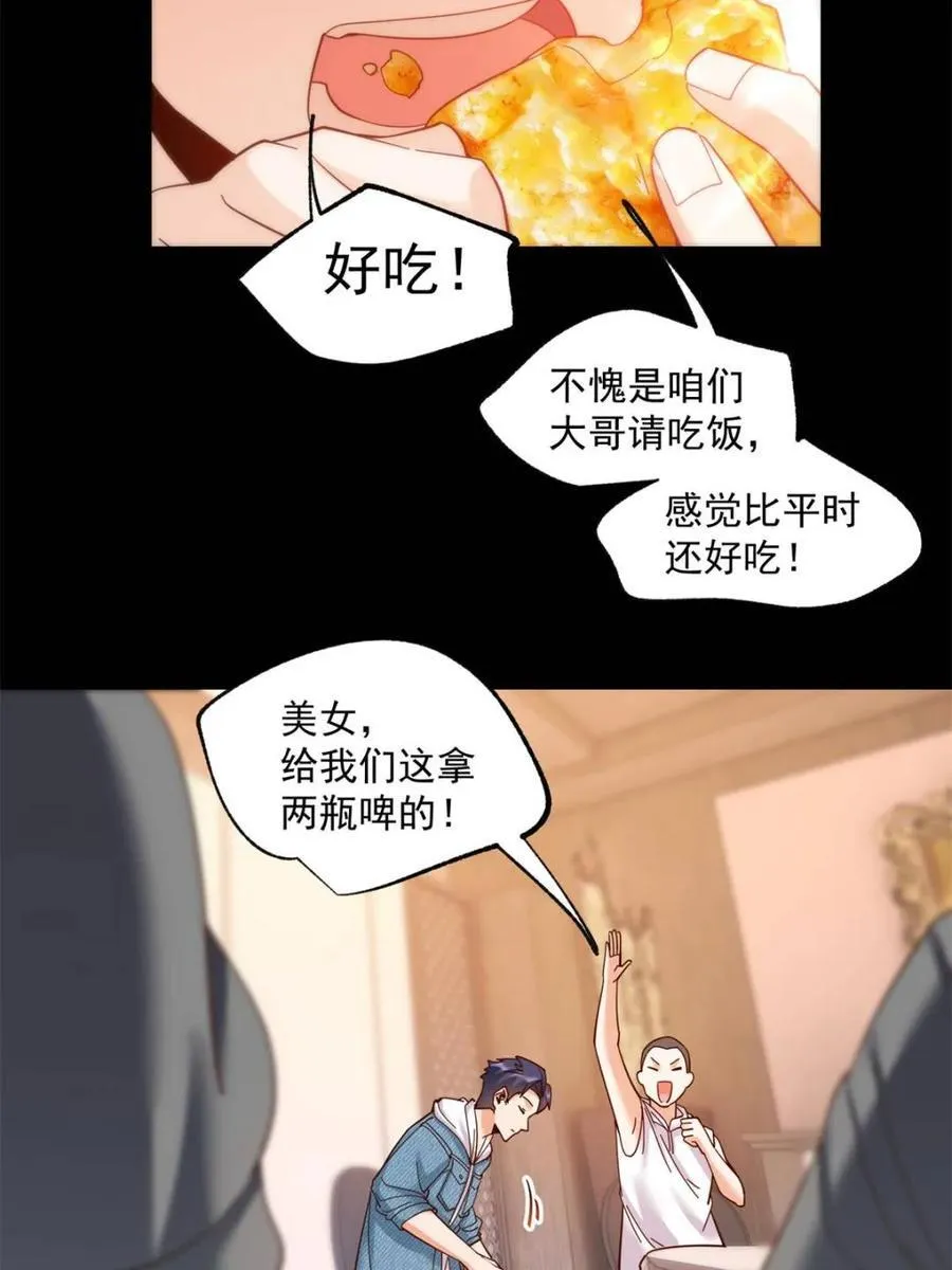 第82话 第5页