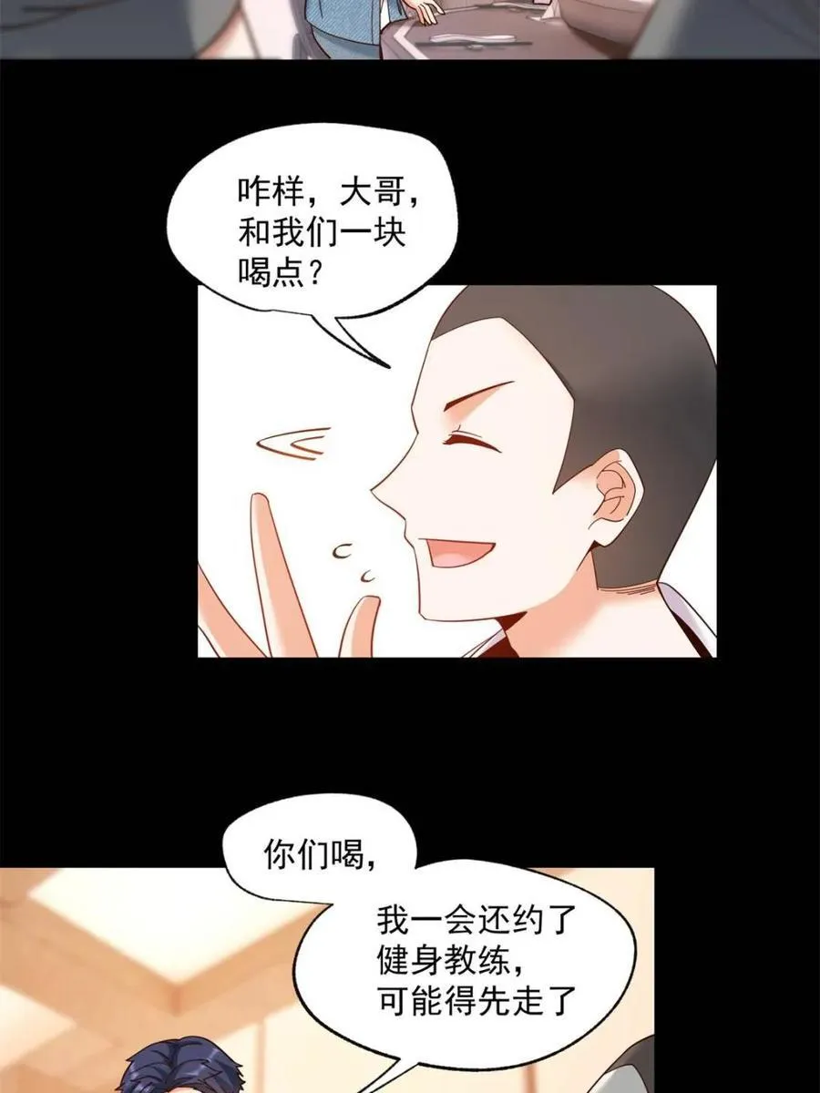第82话 第6页