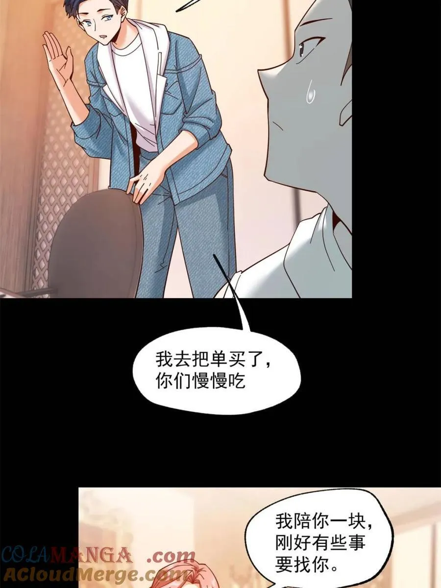第82话 第7页