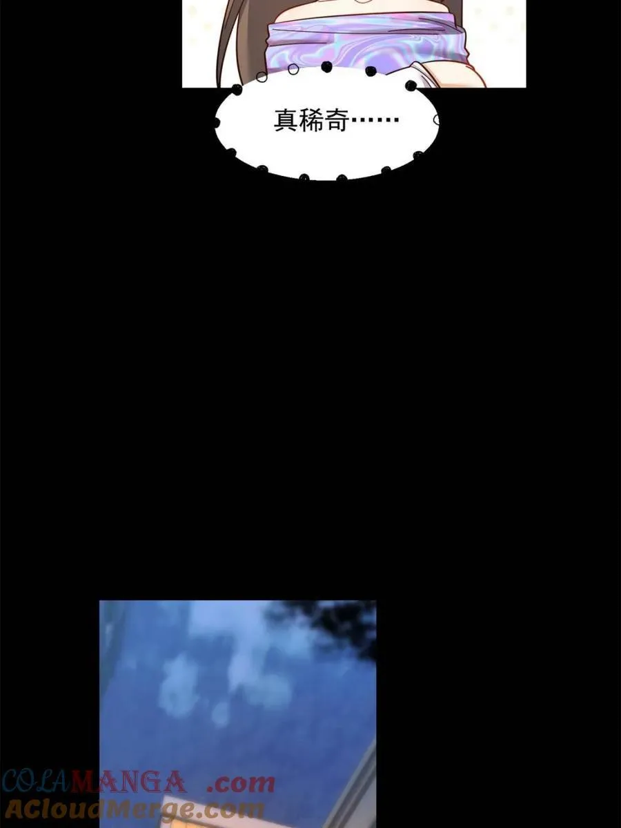 第82话 第10页