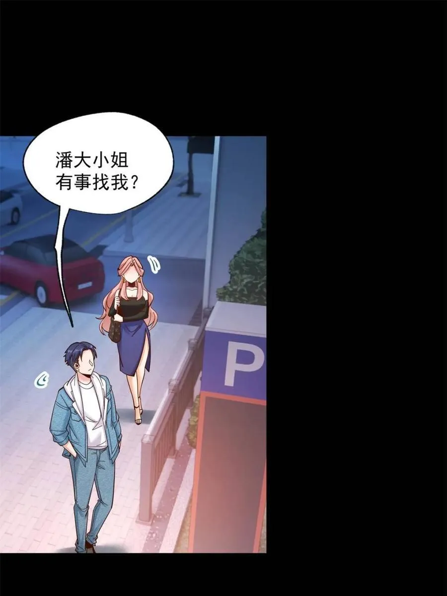 第82话 第12页