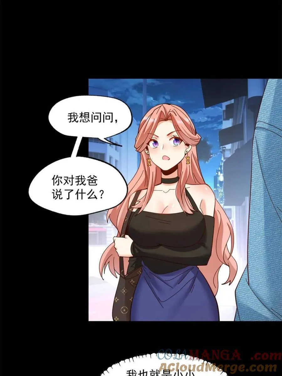 第82话 第13页