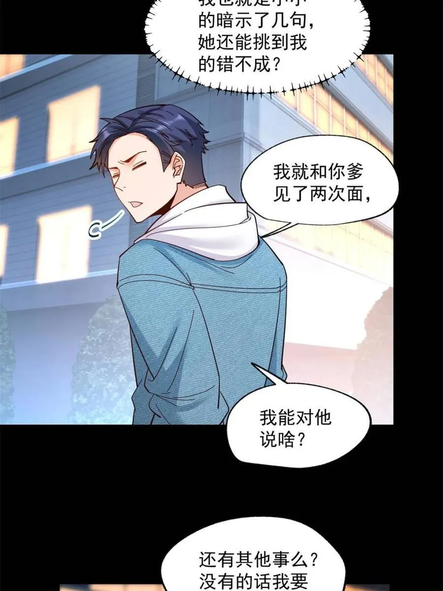 第82话 第14页