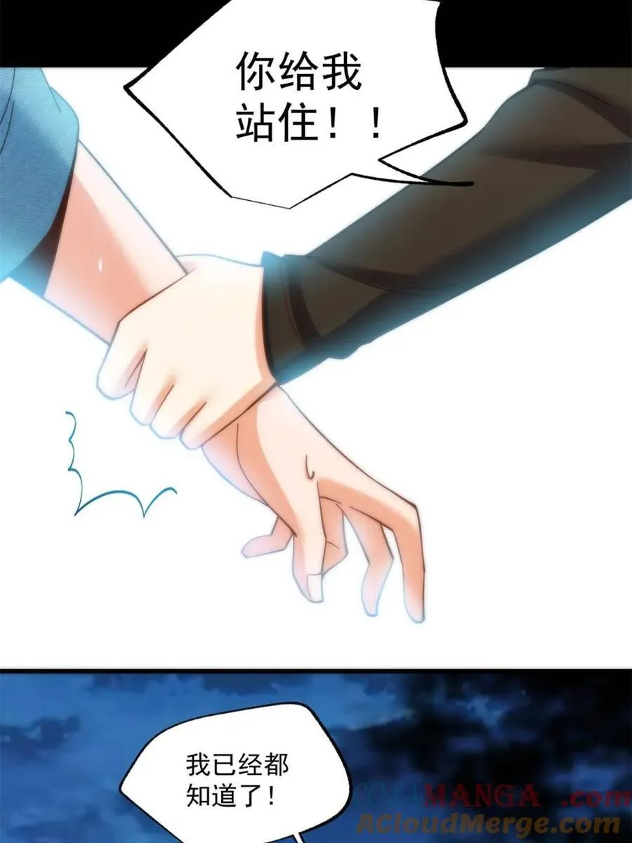 第82话 第16页