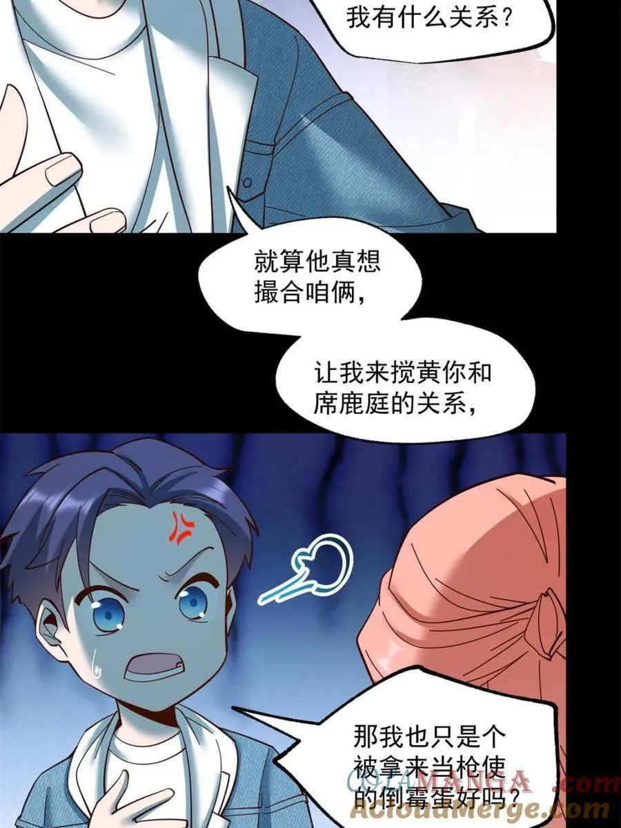 第82话 第22页