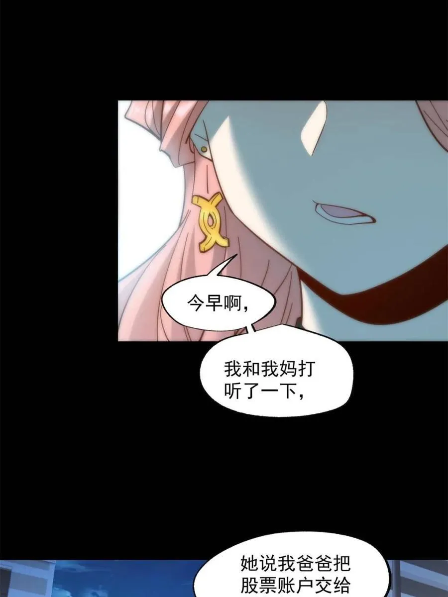 第82话 第24页