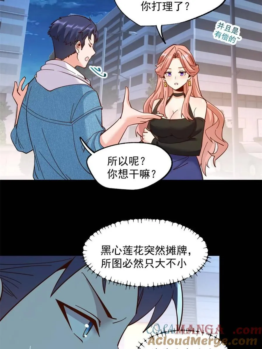 第82话 第25页
