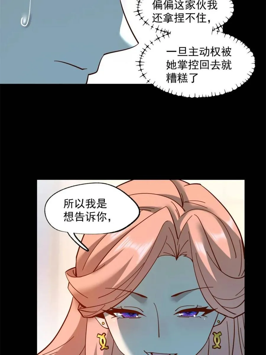 第82话 第26页