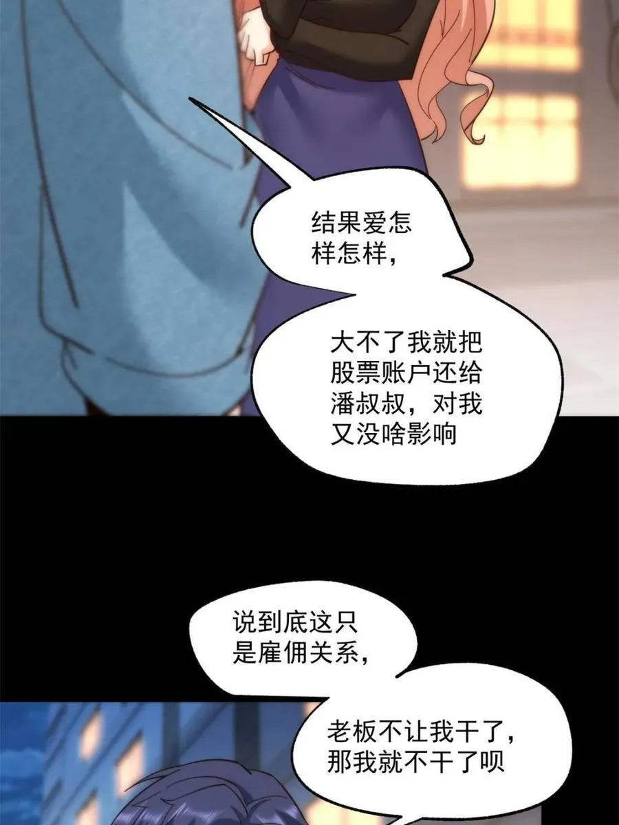 第82话 第30页