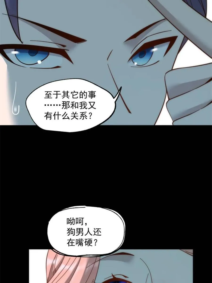 第82话 第32页