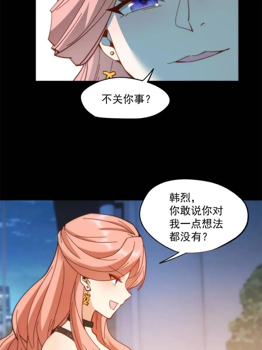 第82话 第33页