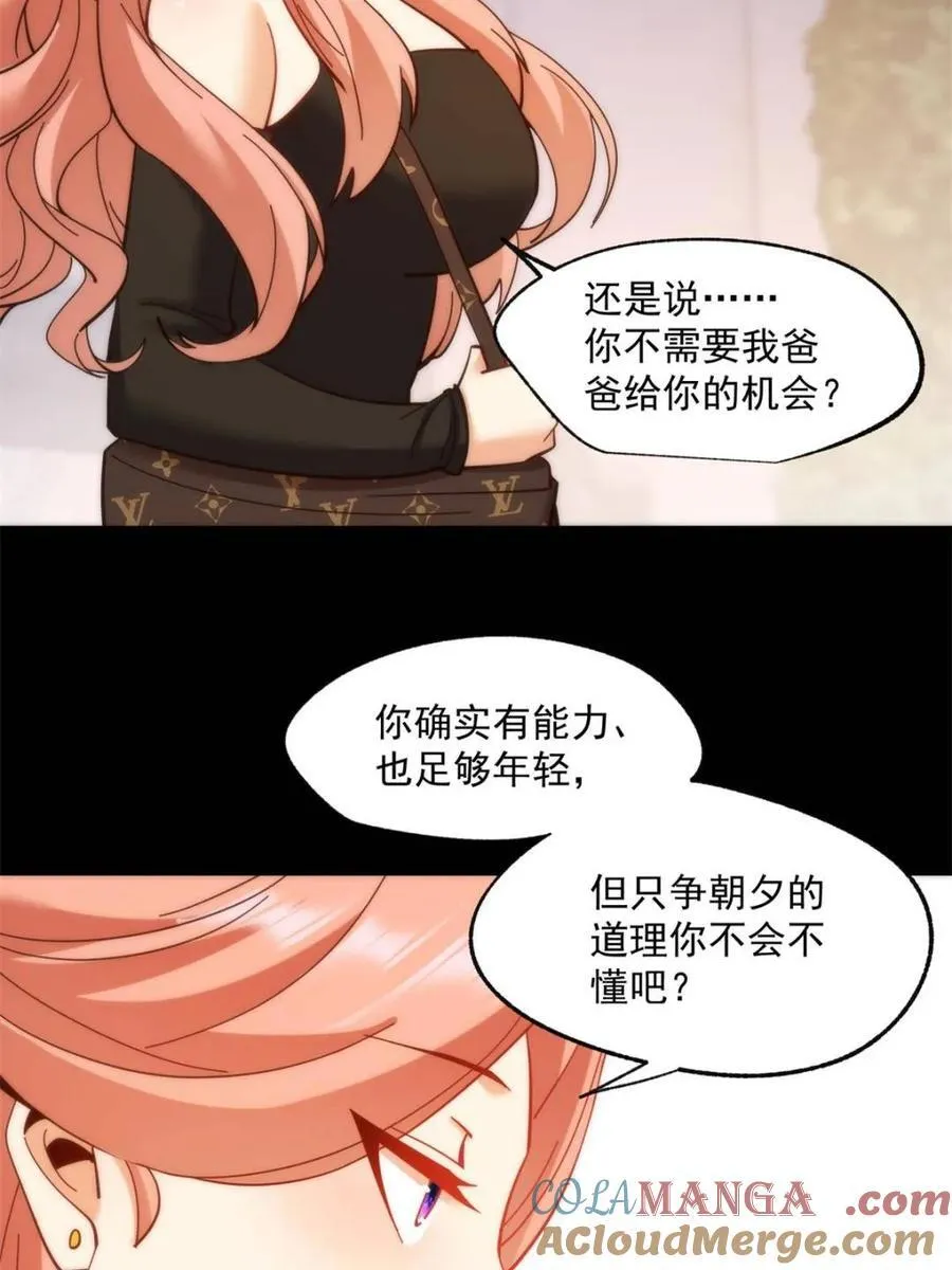 第82话 第34页