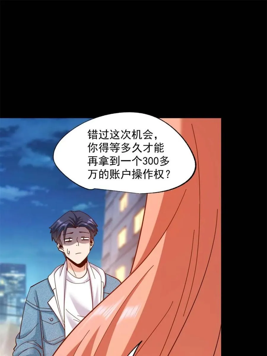 第82话 第36页